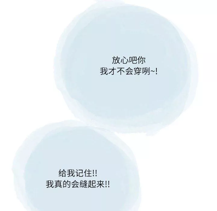 情事物语Second-第37话 - 图片 56