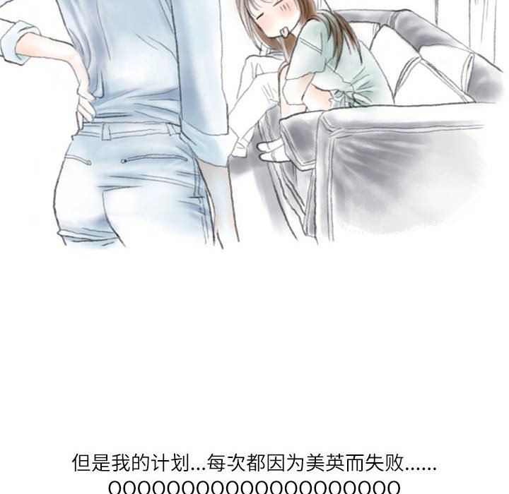 情事物语Second第37话