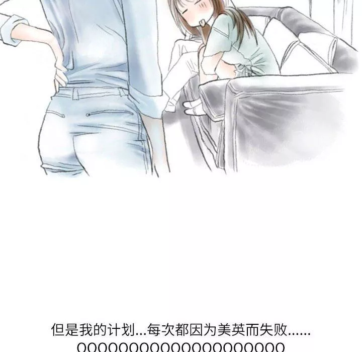 情事物語Second第37話