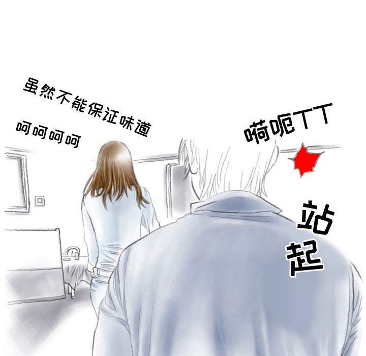 情事物语Second第37话