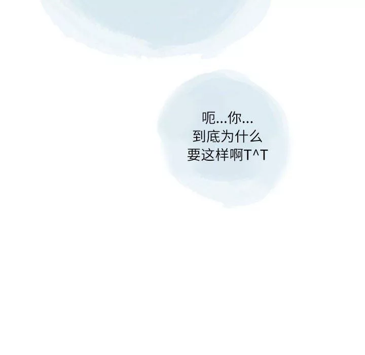 情事物语Second-第37话 - 图片 65