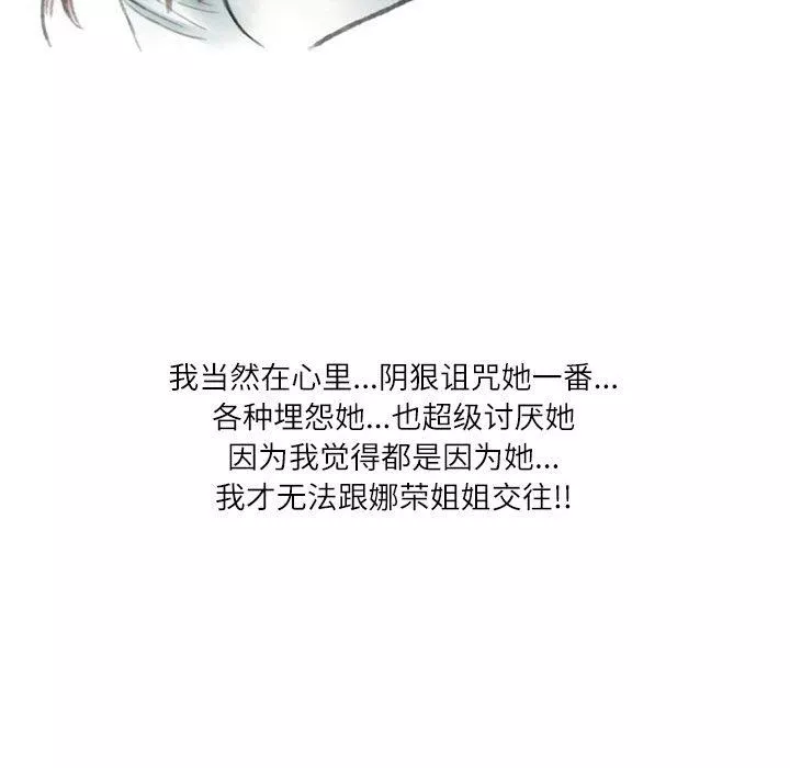 情事物語Second第37話