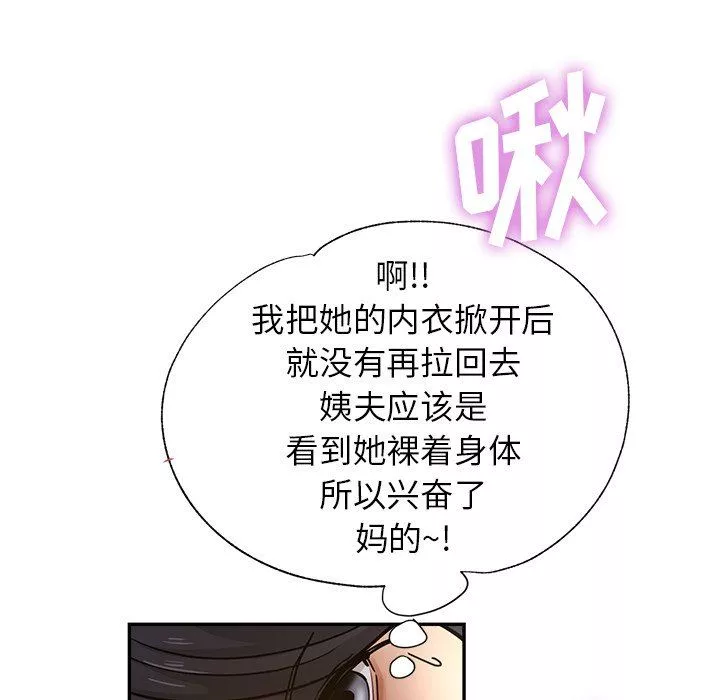 瑜珈初體驗第9話