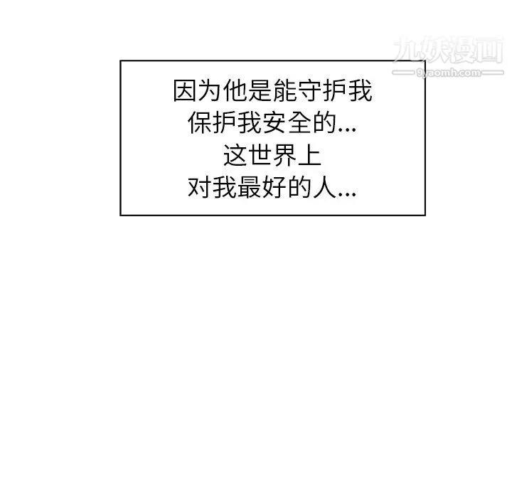 雨声的诱惑-第1话 - 图片 160
