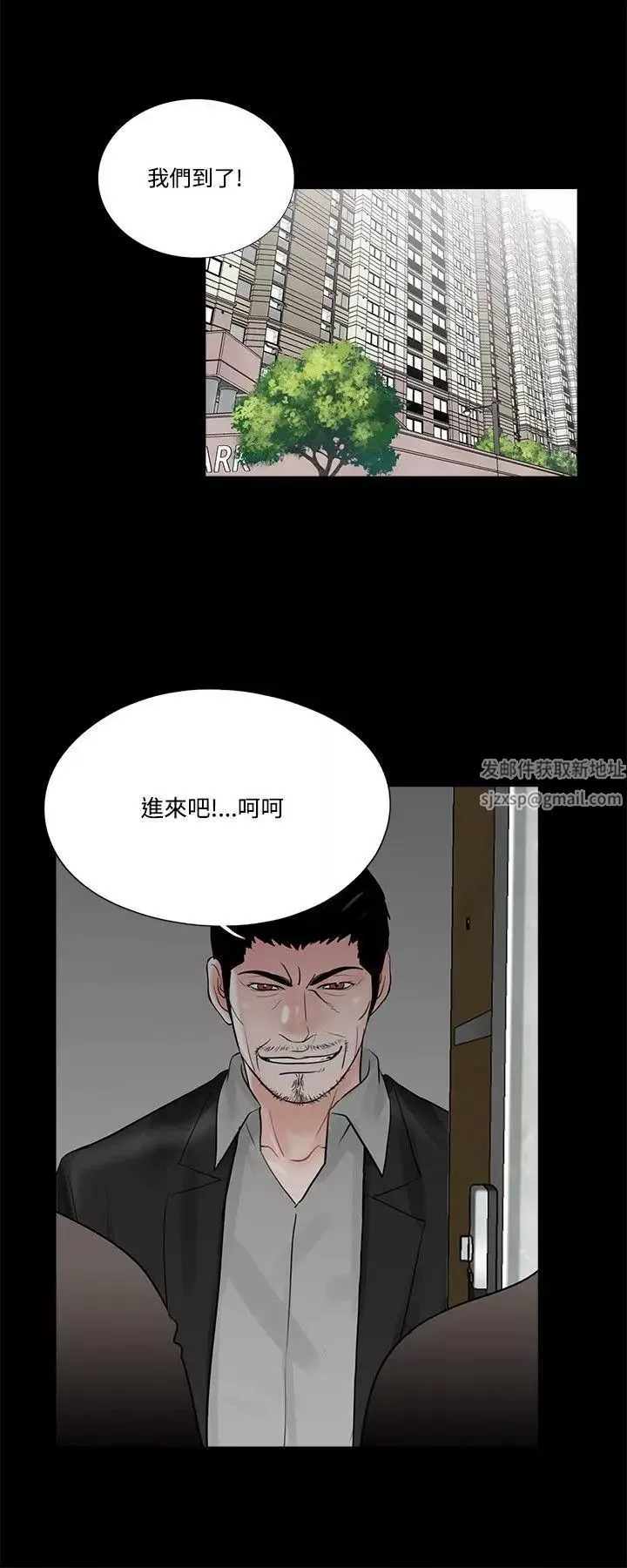 梦魇-第20话-忠贞的真希 - 图片 10