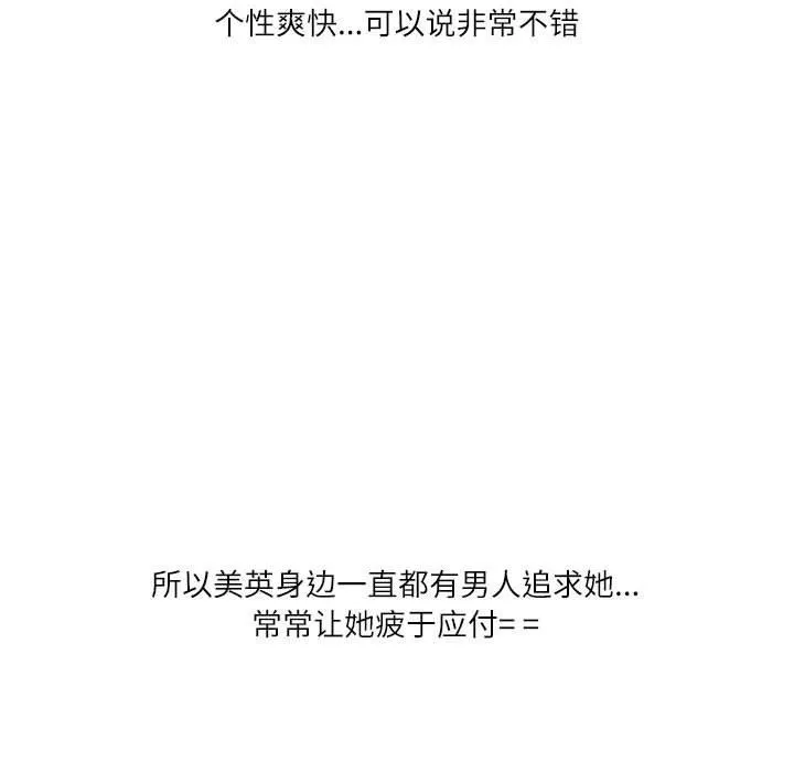 情事物语Second-第37话 - 图片 72