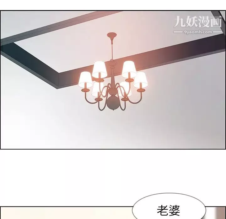 雨声的诱惑-第1话 - 图片 161