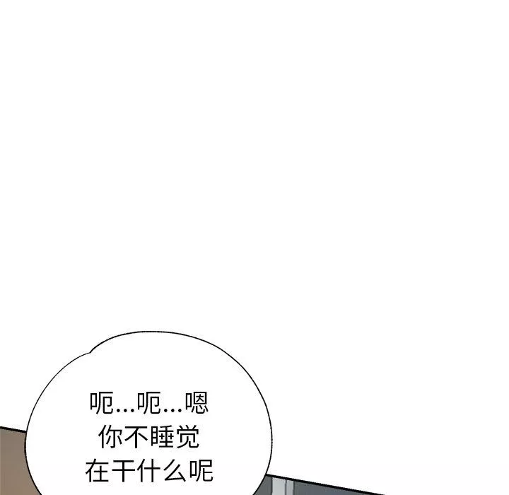 瑜珈初体验-第9话 - 图片 41