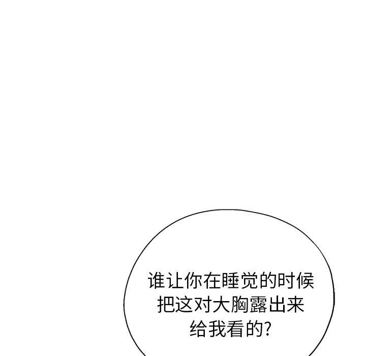 瑜珈初体验-第9话 - 图片 44