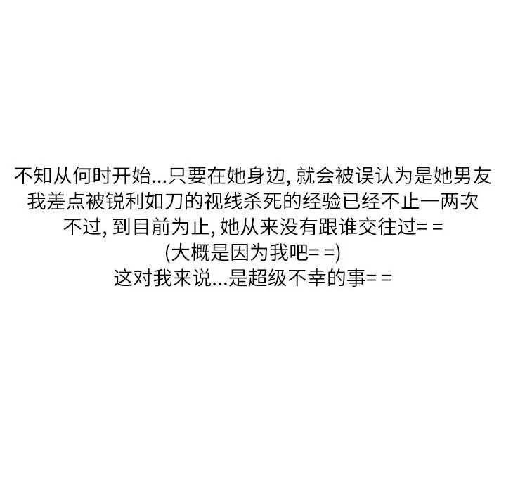 情事物语Second-第37话 - 图片 77