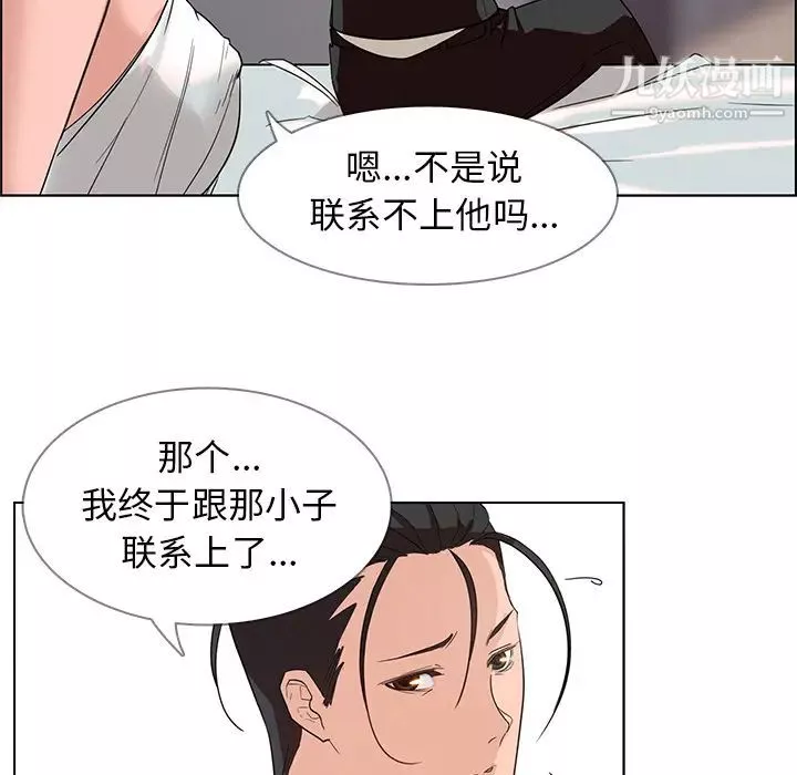 雨聲的誘惑第1話