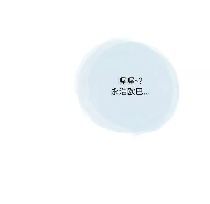 情事物語Second第37話