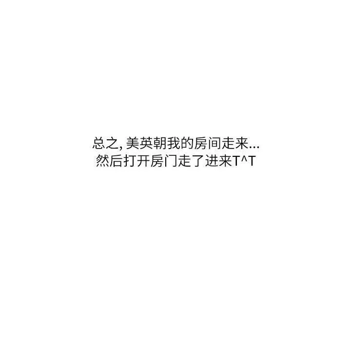 情事物语Second-第37话 - 图片 78