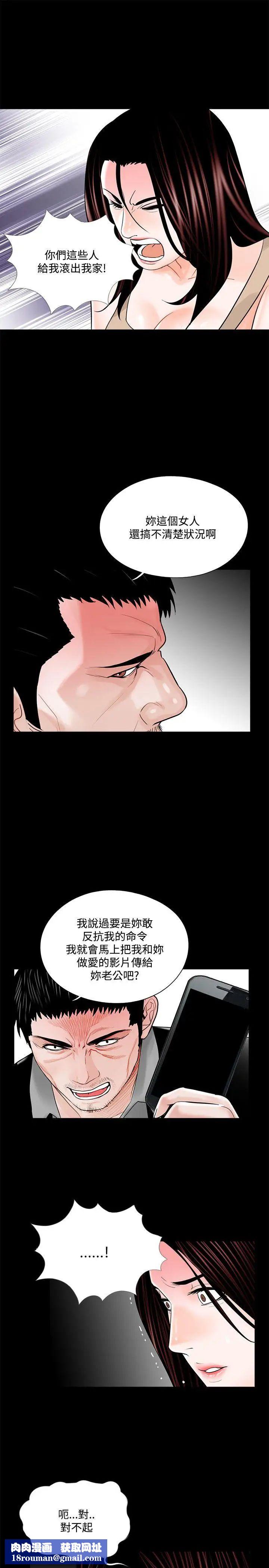 梦魇第20话-忠贞的真希