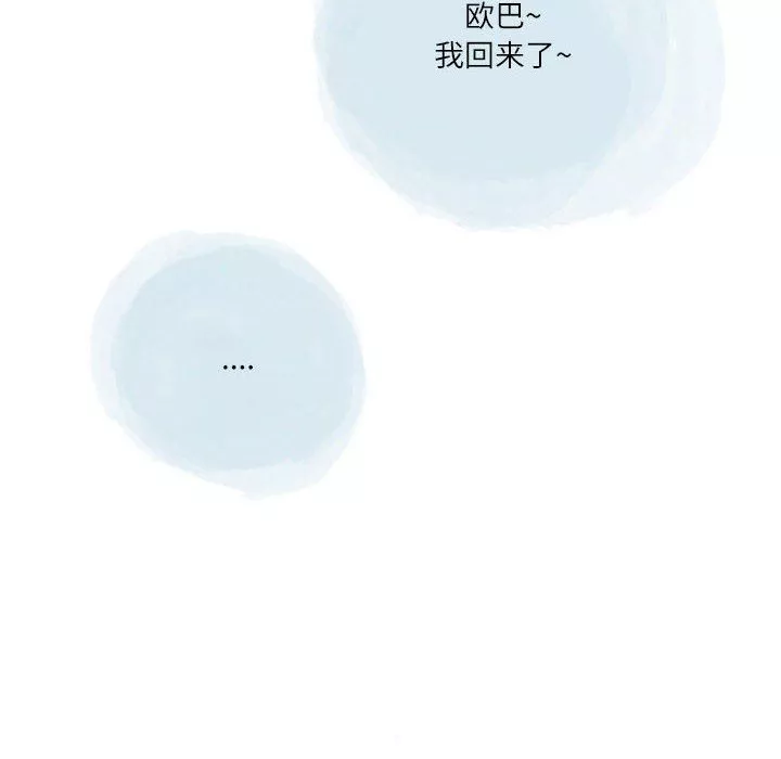 情事物語Second第37話