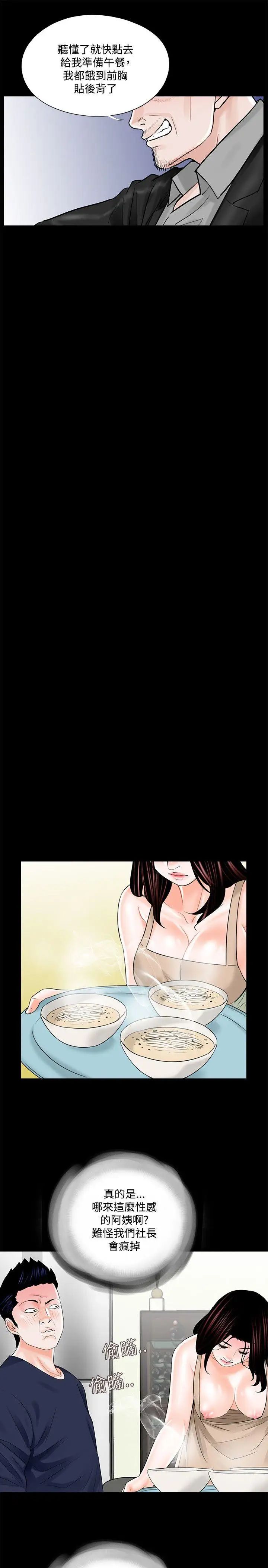 夢魘第20話-忠貞的真希