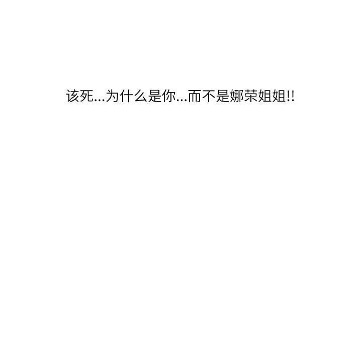 情事物語Second第37話