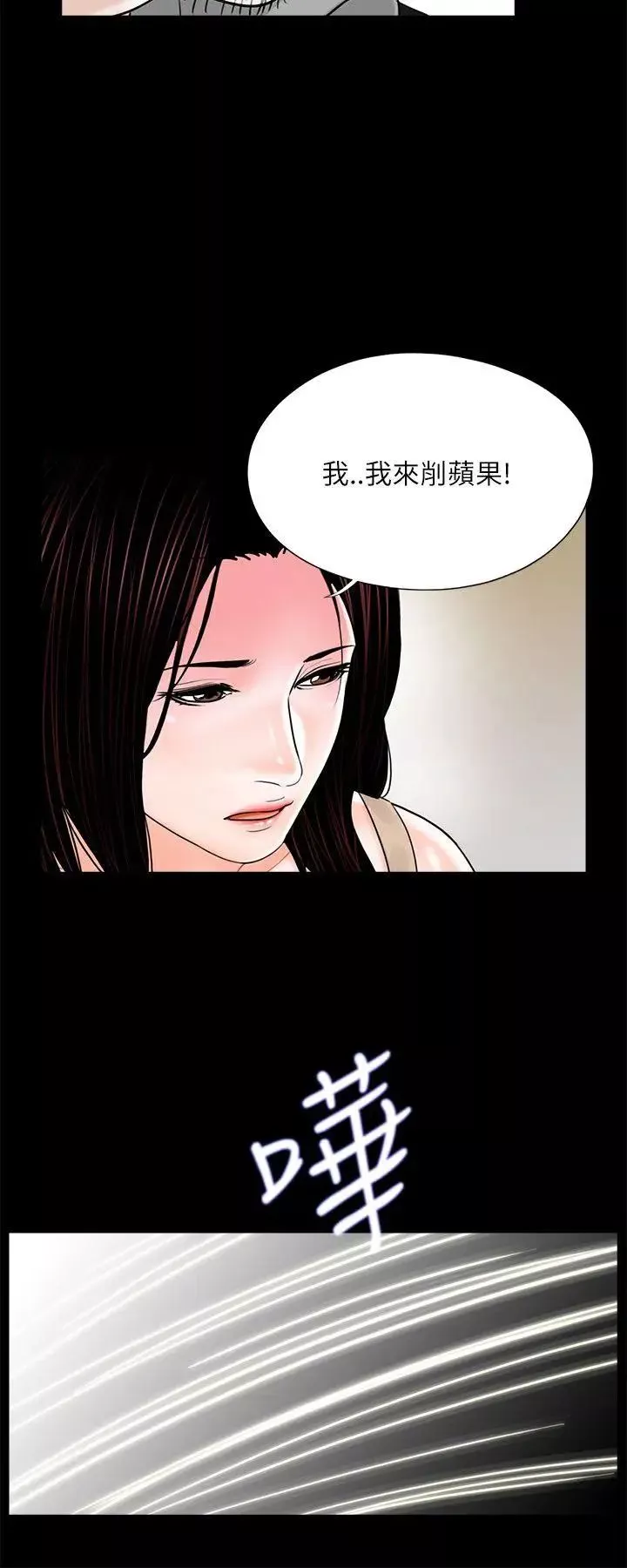 夢魘第20話-忠貞的真希