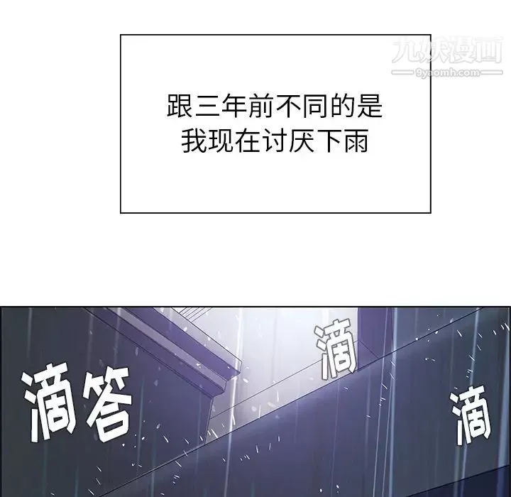 雨聲的誘惑第1話