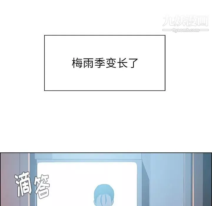 雨聲的誘惑第1話