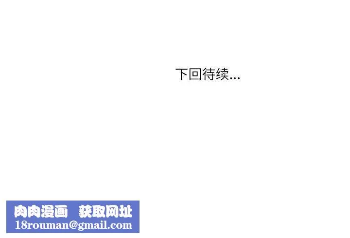 情事物語Second第37話