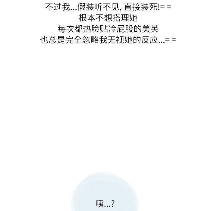 情事物语Second第38话