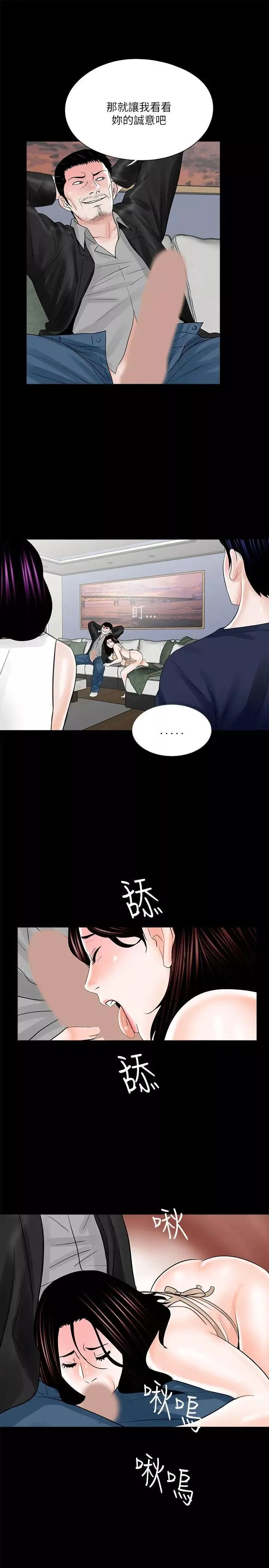 梦魇-第20话-忠贞的真希 - 图片 25