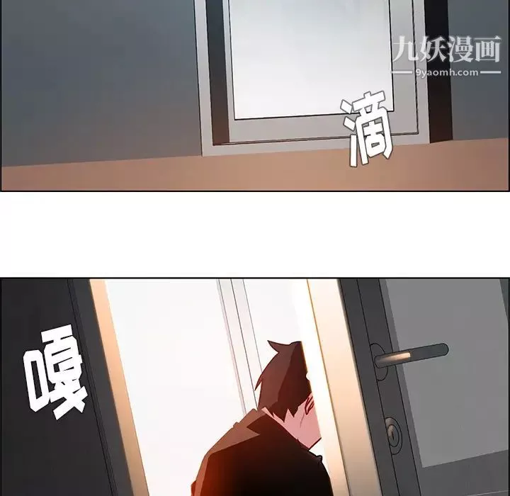雨聲的誘惑第1話