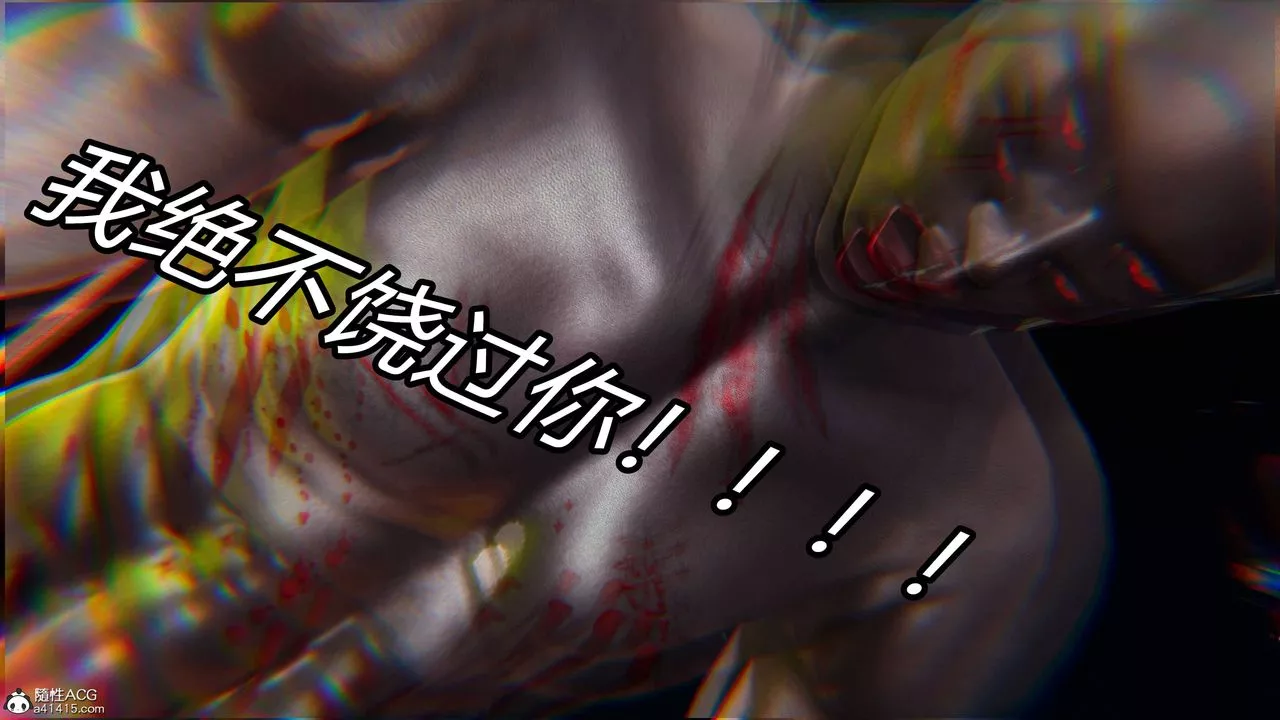 [3D]逆转第三季-第23话 - 图片 22