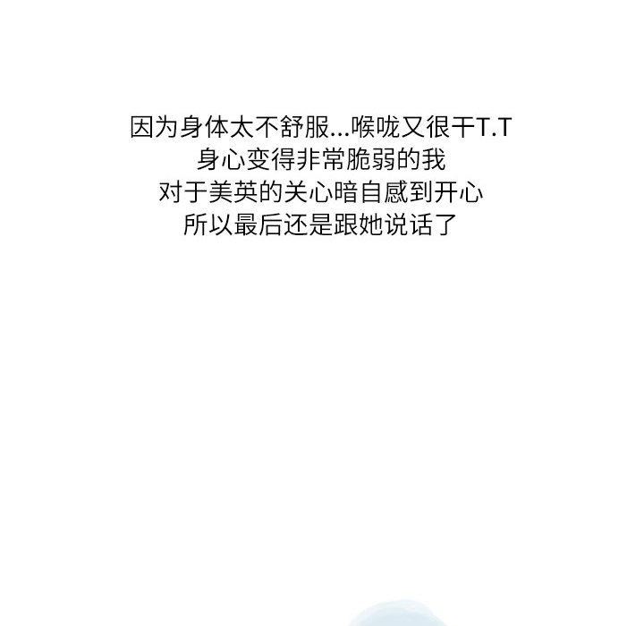 情事物语Second第38话