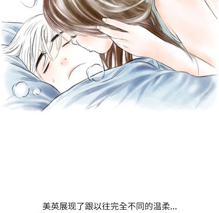 情事物语Second第38话