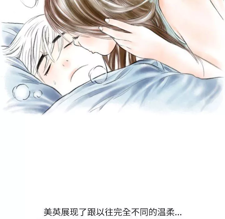 情事物語Second第38話