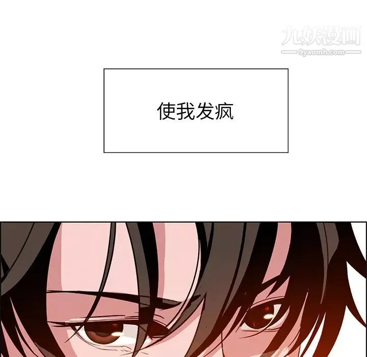 雨聲的誘惑第1話
