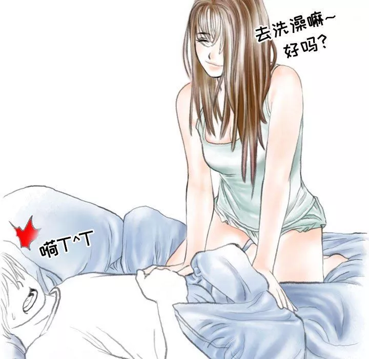 情事物语Second-第38话 - 图片 21