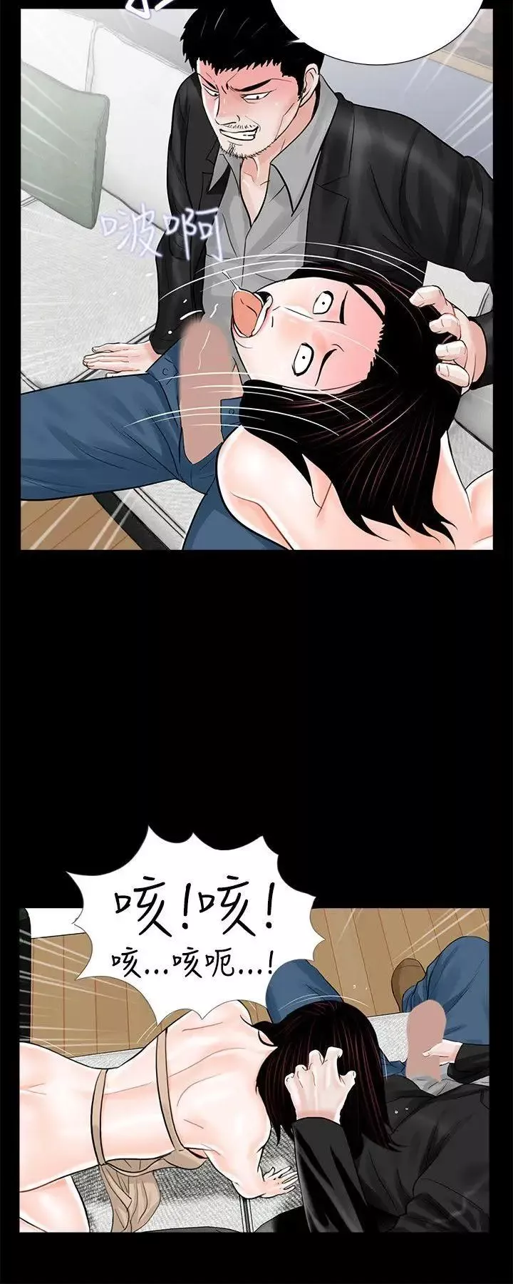 夢魘第21話-你們也都脫掉!