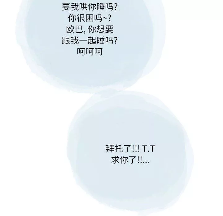 情事物語Second第38話