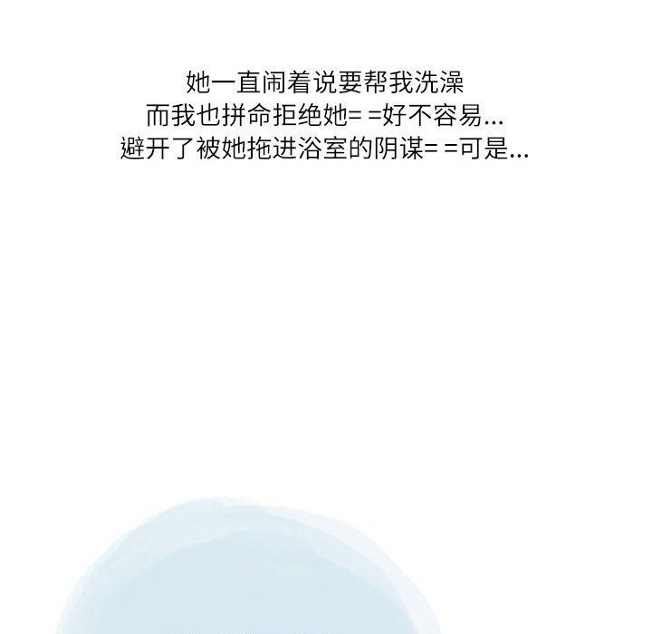 情事物语Second第38话