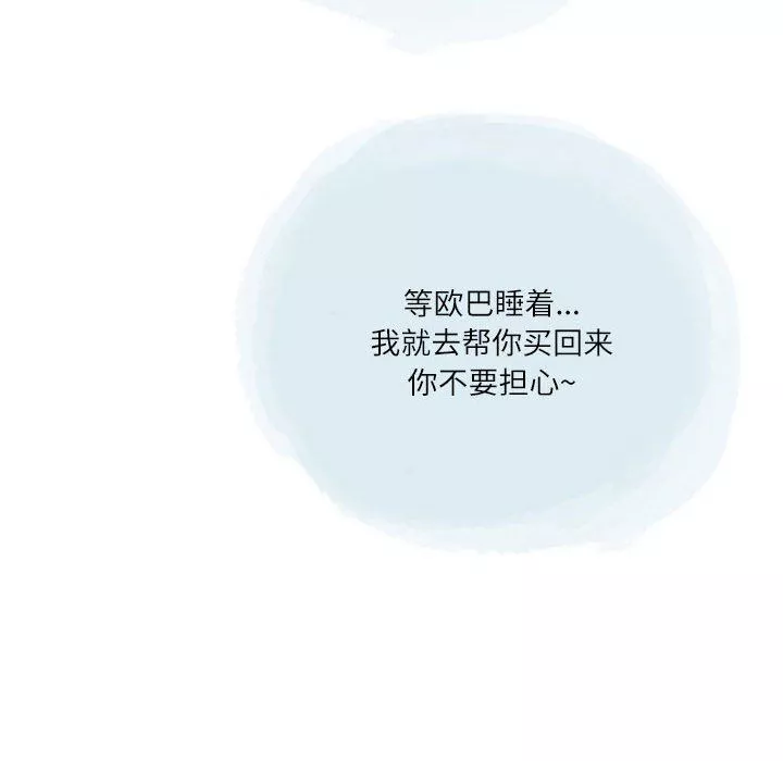 情事物語Second第38話