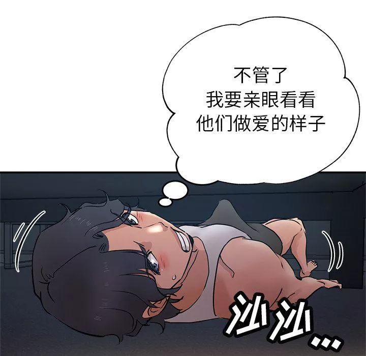 瑜珈初体验-第9话 - 图片 79