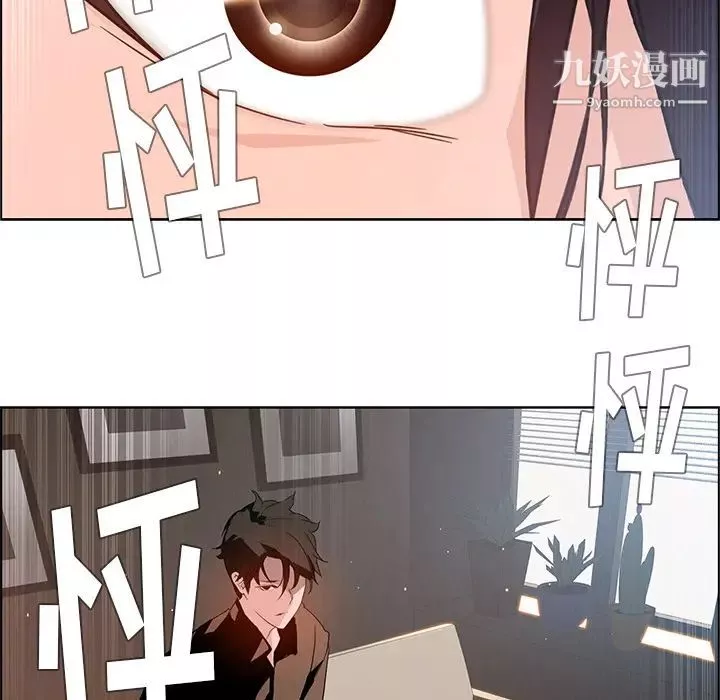 雨聲的誘惑第1話