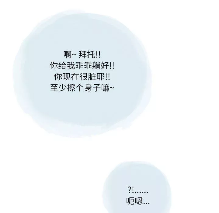 情事物語Second第38話