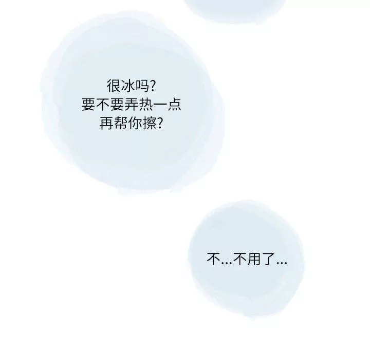 情事物语Second-第38话 - 图片 39
