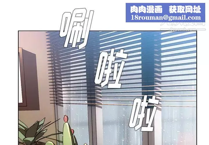 雨聲的誘惑第2話