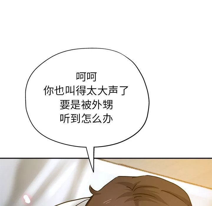 瑜珈初體驗第9話