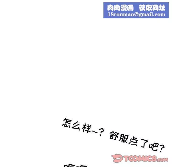 情事物语Second-第38话 - 图片 44