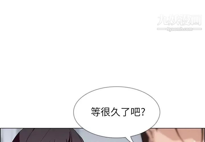 雨聲的誘惑第2話