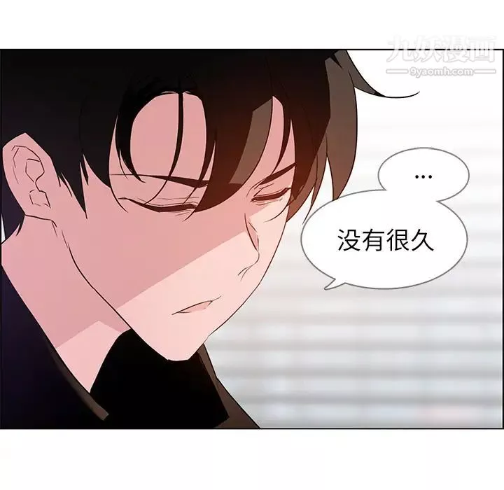 雨聲的誘惑第2話