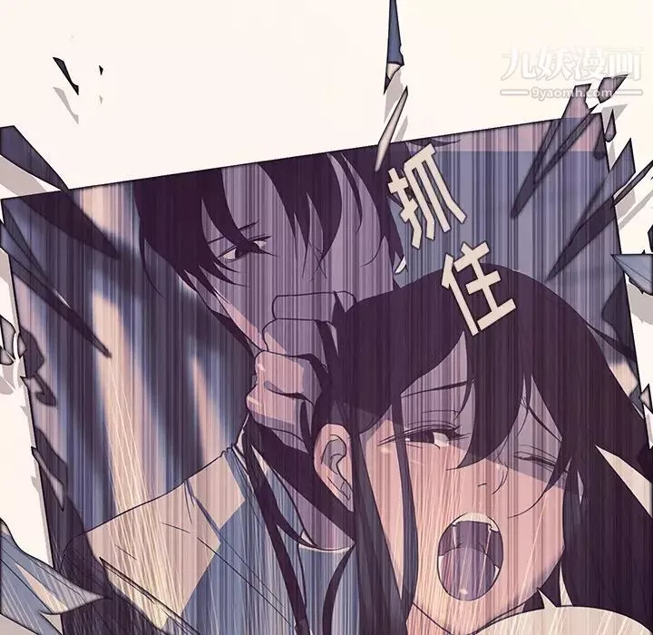 雨聲的誘惑第2話