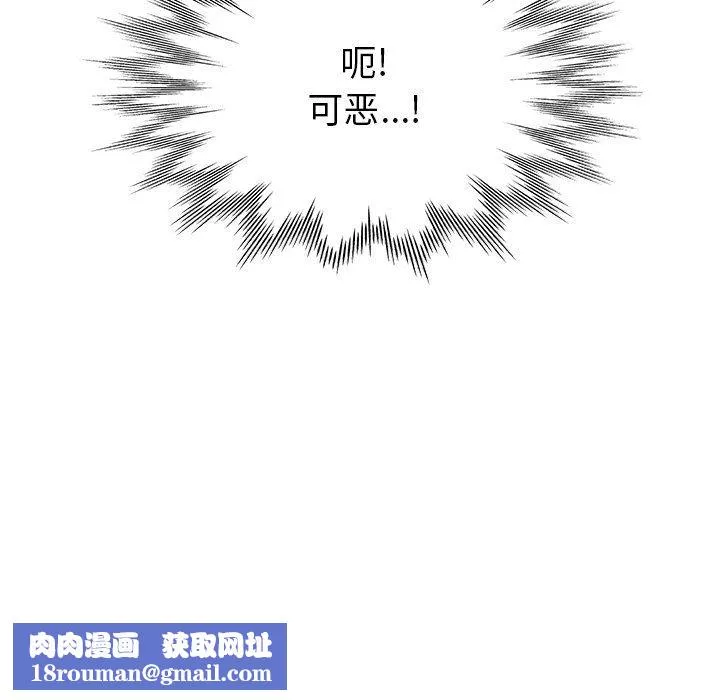 瑜珈初体验-第9话 - 图片 90