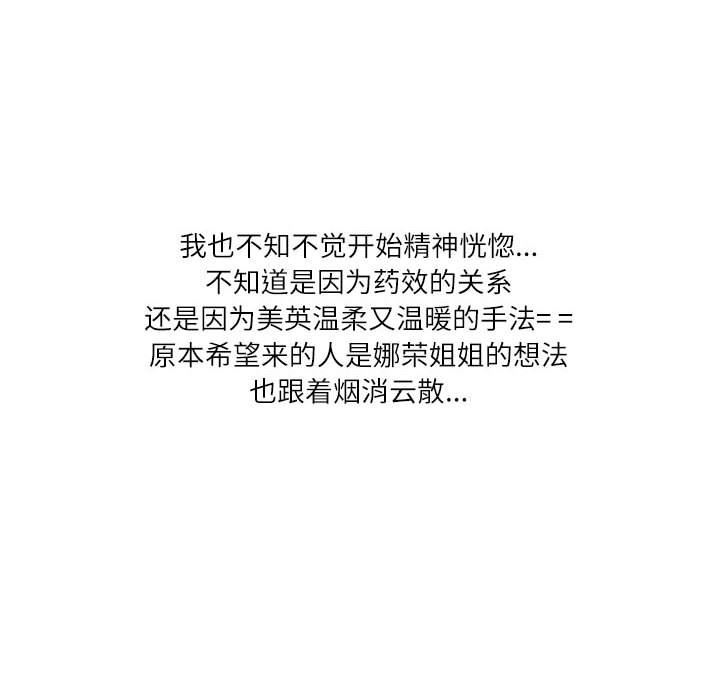 情事物语Second第38话